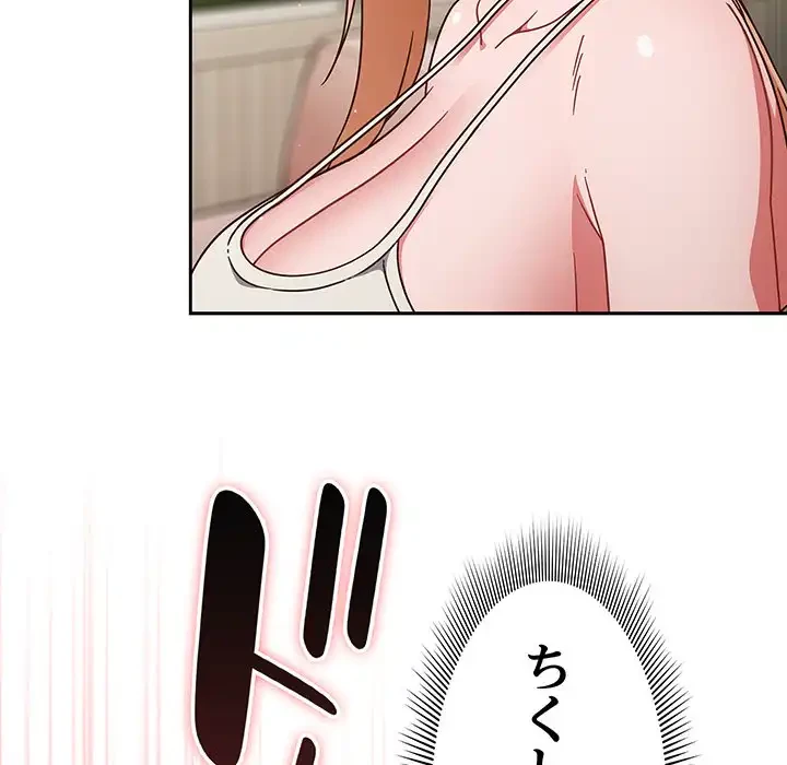 あまあまなバイトはいかが？ 第6話 - 10