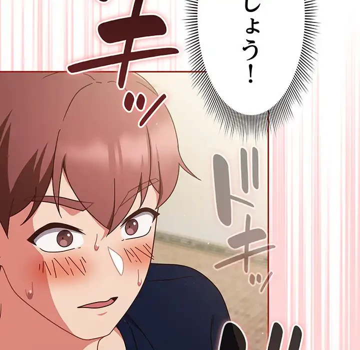 あまあまなバイトはいかが？ 第6話 - 11