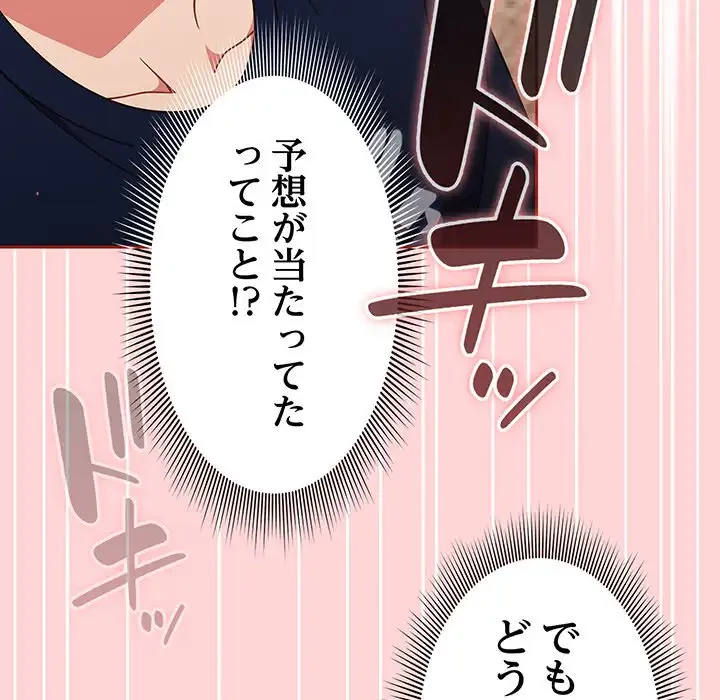 あまあまなバイトはいかが？ 第6話 - 12