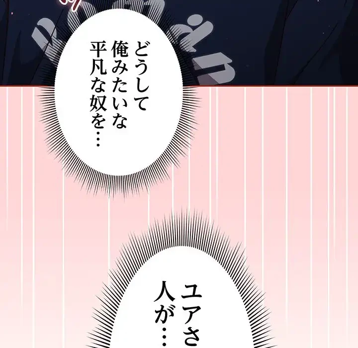 あまあまなバイトはいかが？ 第6話 - 14