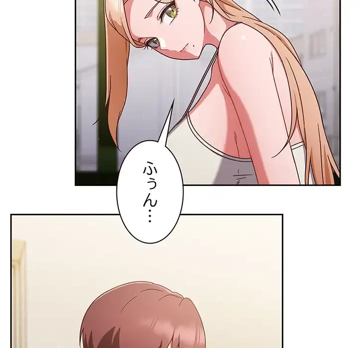 あまあまなバイトはいかが？ 第6話 - 16