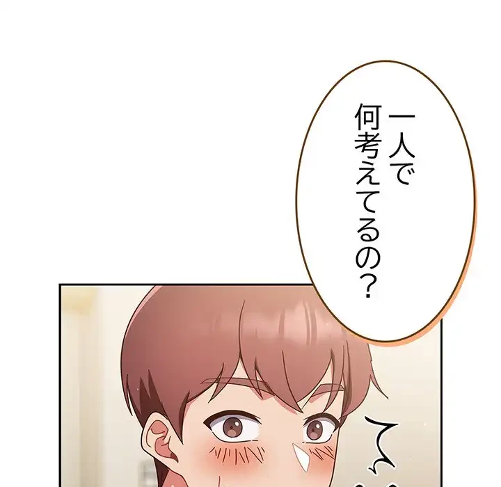 あまあまなバイトはいかが？ 第6話 - 18