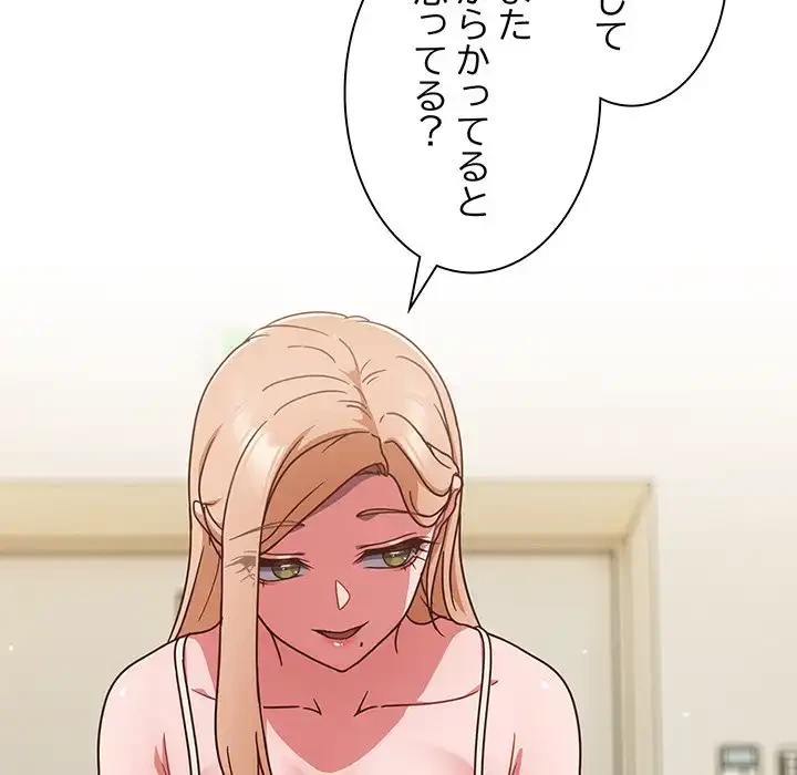 あまあまなバイトはいかが？ 第6話 - 20