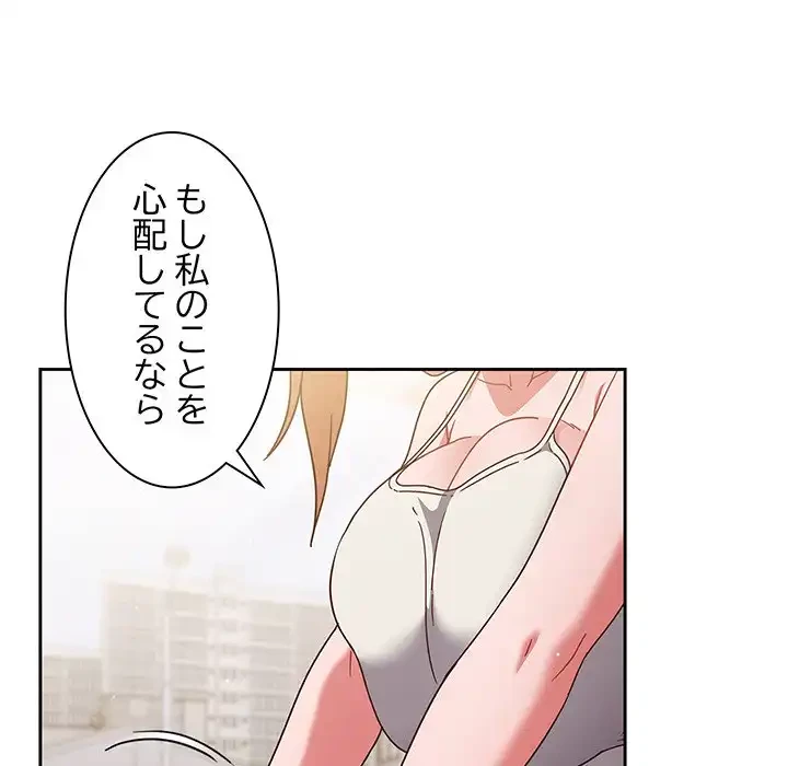 あまあまなバイトはいかが？ 第6話 - 24