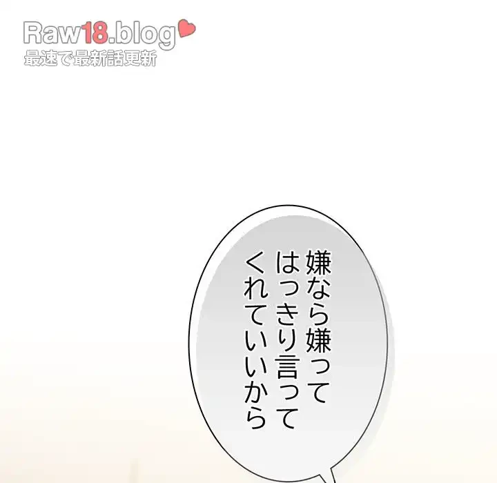 あまあまなバイトはいかが？ 第6話 - 26