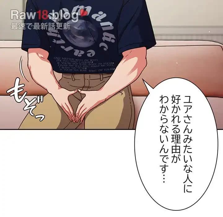 あまあまなバイトはいかが？ 第6話 - 33