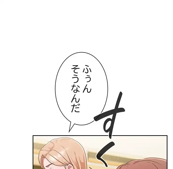 あまあまなバイトはいかが？ 第6話 - 34