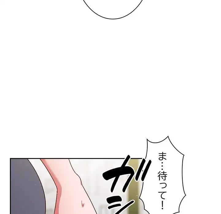 あまあまなバイトはいかが？ 第6話 - 39