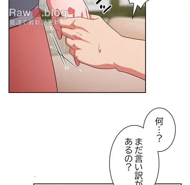 あまあまなバイトはいかが？ 第6話 - 40