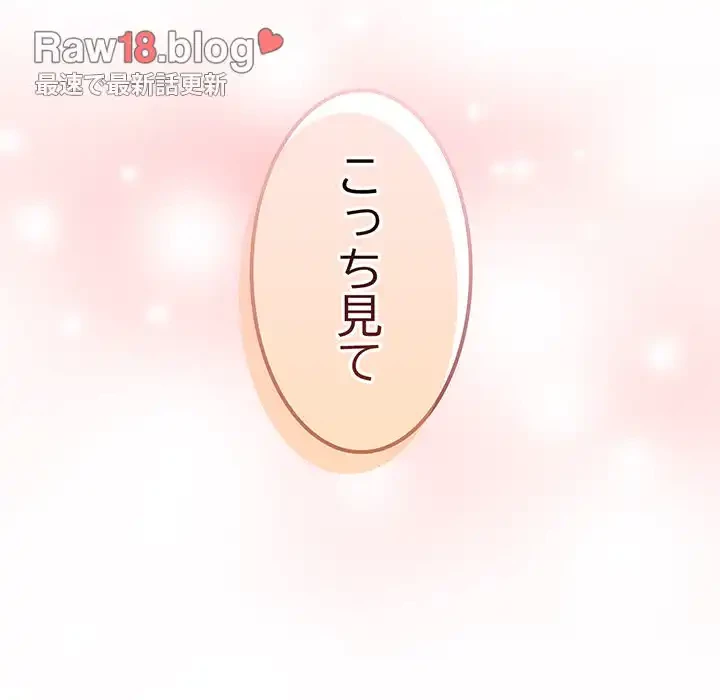 あまあまなバイトはいかが？ 第6話 - 48