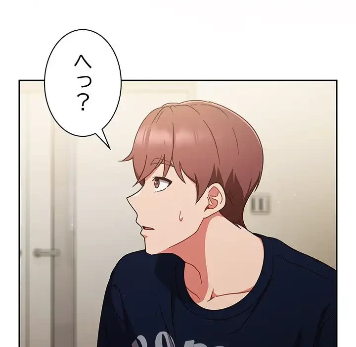 あまあまなバイトはいかが？ 第6話 - 49