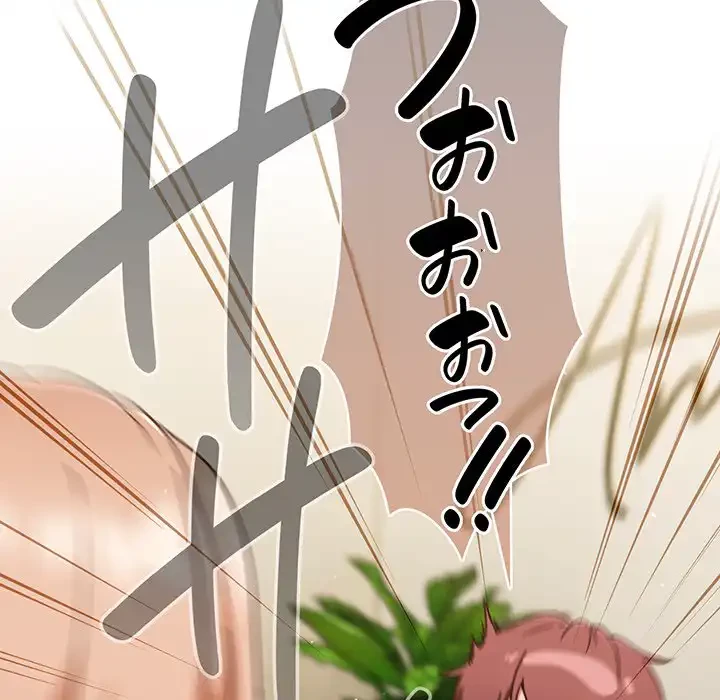 あまあまなバイトはいかが？ 第6話 - 53