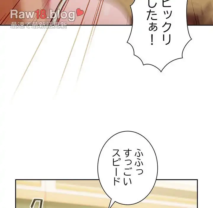 あまあまなバイトはいかが？ 第6話 - 55