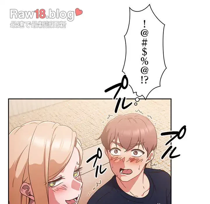 あまあまなバイトはいかが？ 第6話 - 100