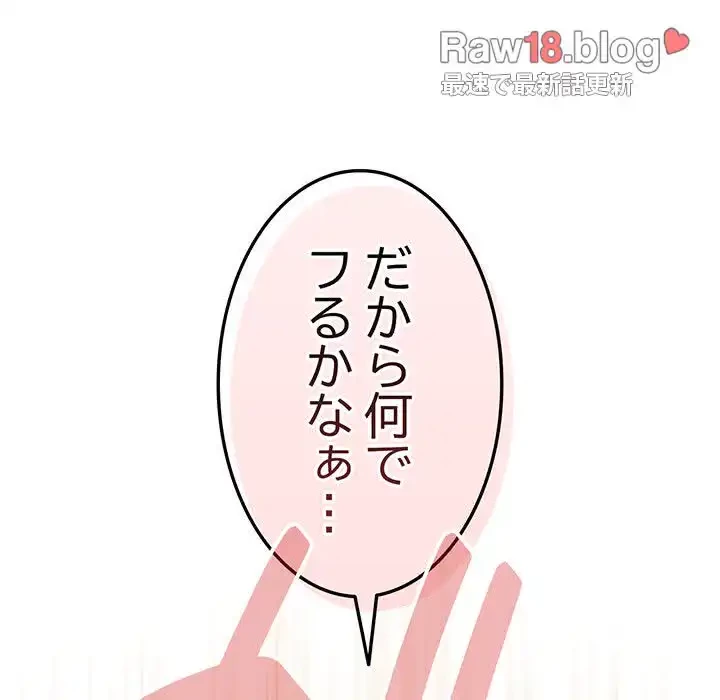 あまあまなバイトはいかが？ 第6話 - 104