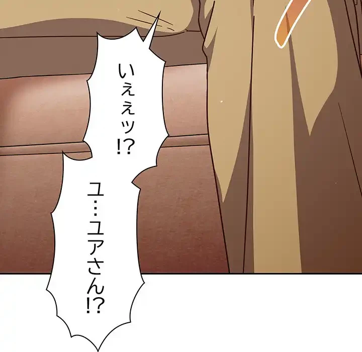 あまあまなバイトはいかが？ 第6話 - 107