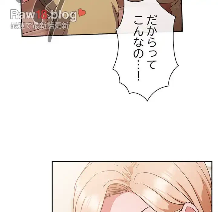 あまあまなバイトはいかが？ 第6話 - 115