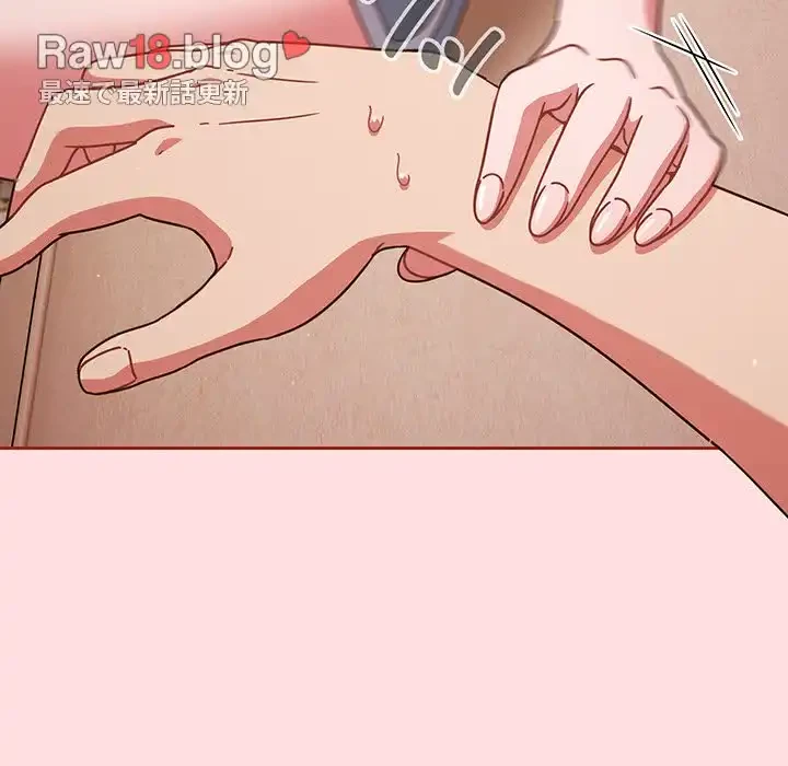 あまあまなバイトはいかが？ 第6話 - 137