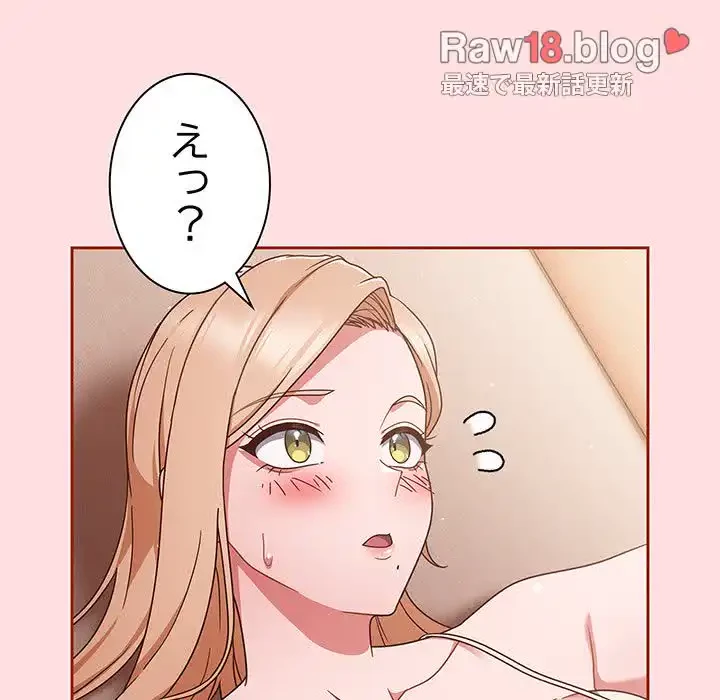 あまあまなバイトはいかが？ 第6話 - 140