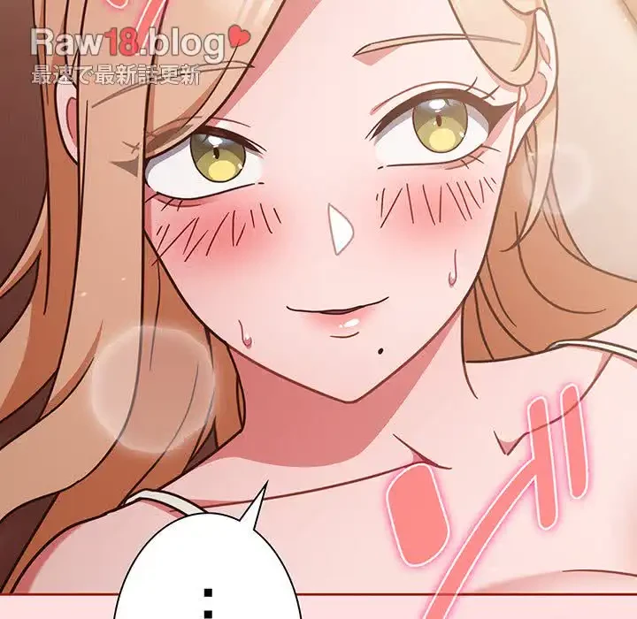 あまあまなバイトはいかが？ 第6話 - 144