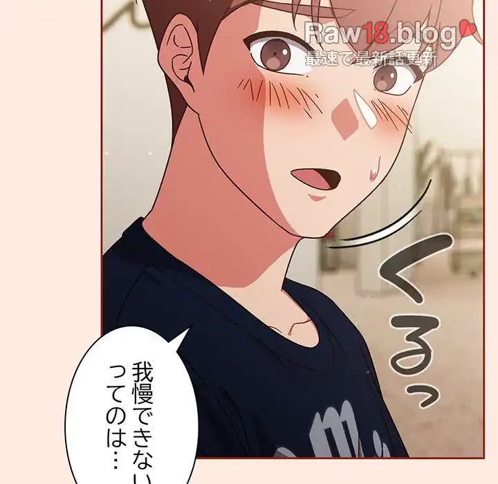 あまあまなバイトはいかが？ 第6話 - 148