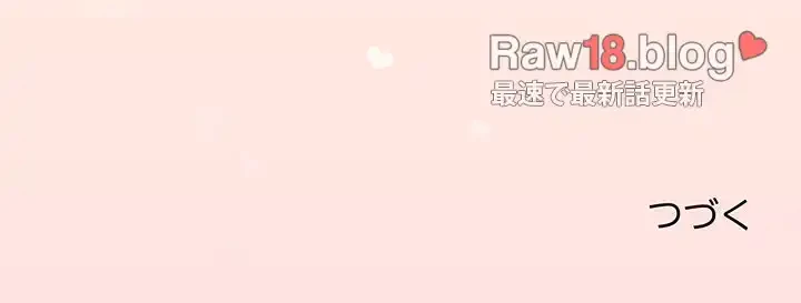 あまあまなバイトはいかが？ 第6話 - 155