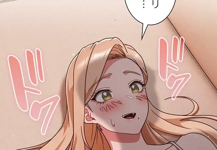 あまあまなバイトはいかが？ 第7話 - 2