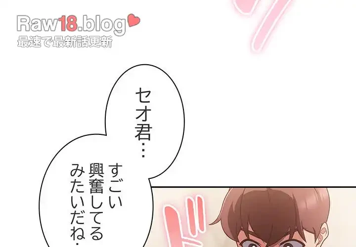 あまあまなバイトはいかが？ 第7話 - 4