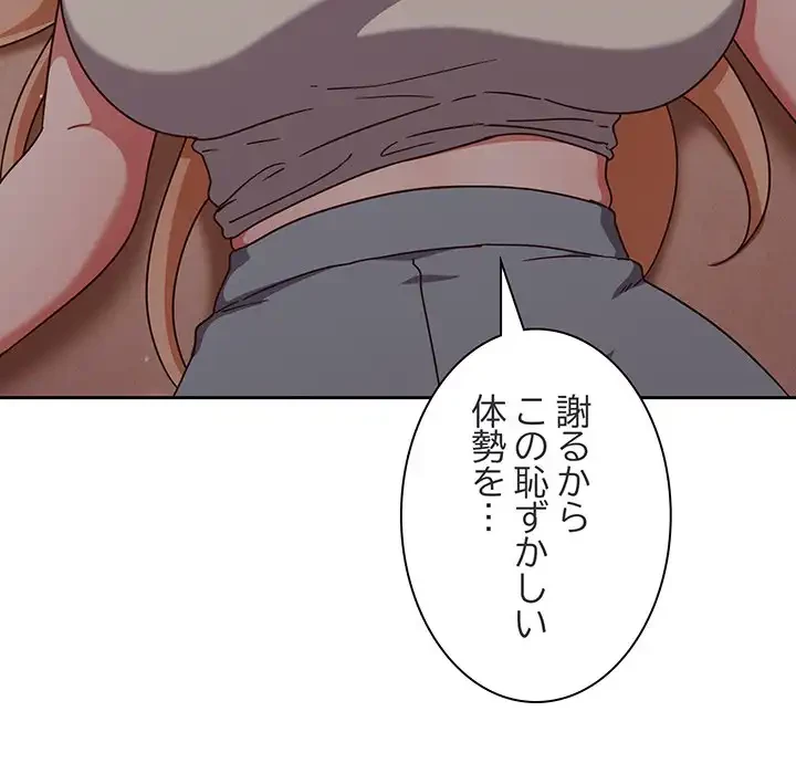 あまあまなバイトはいかが？ 第7話 - 9