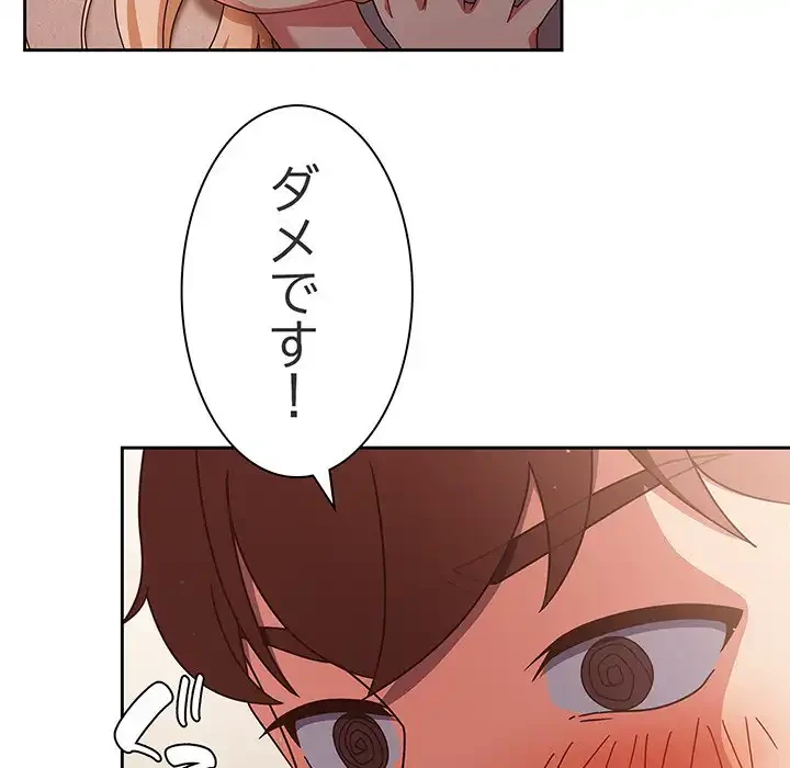 あまあまなバイトはいかが？ 第7話 - 11