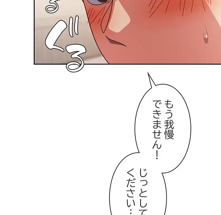 あまあまなバイトはいかが？ 第7話 - 12