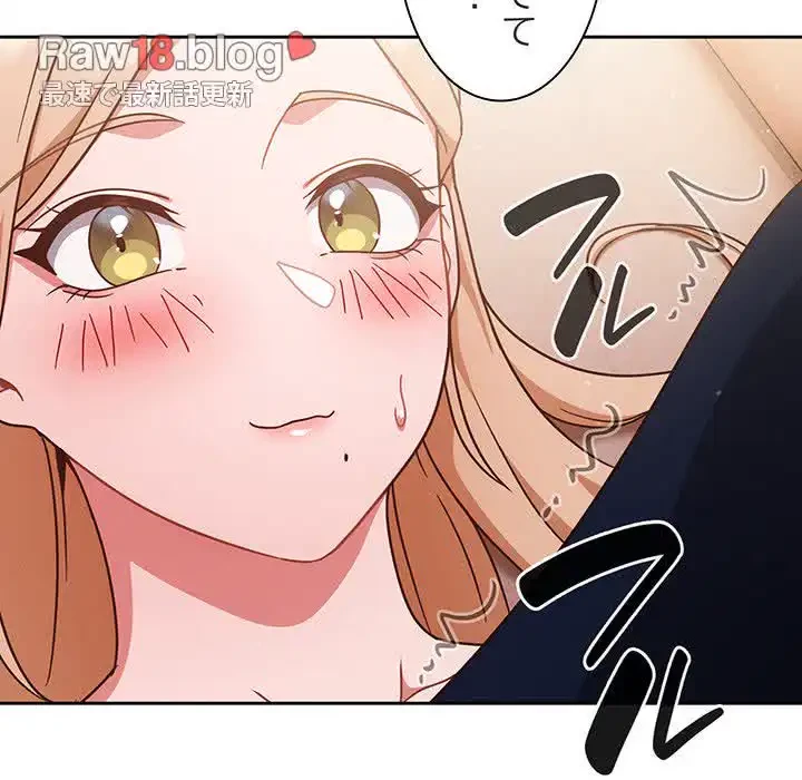 あまあまなバイトはいかが？ 第7話 - 13