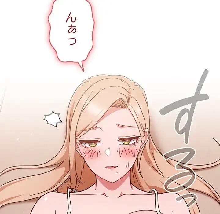 あまあまなバイトはいかが？ 第7話 - 17