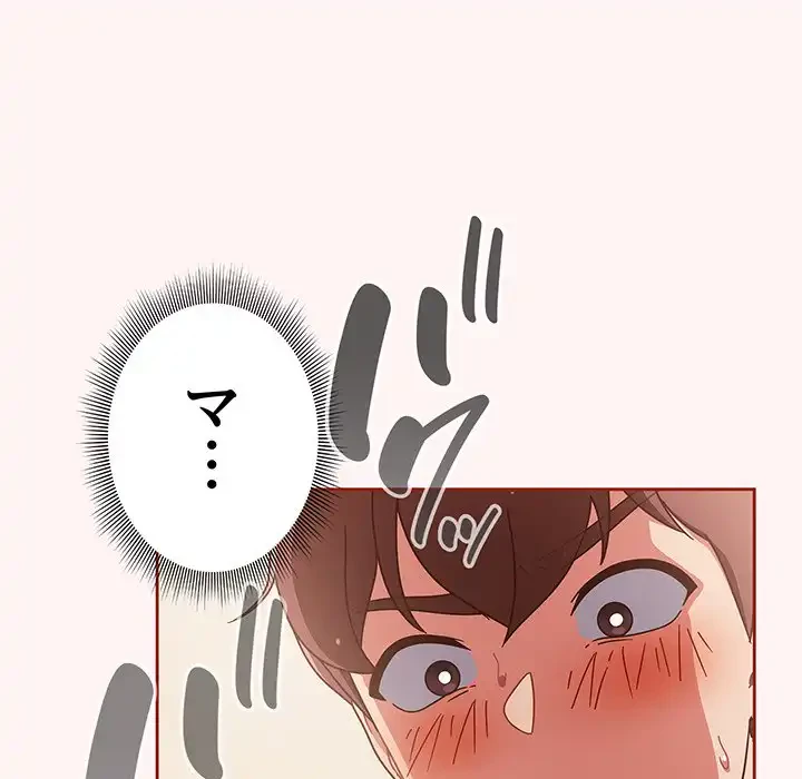 あまあまなバイトはいかが？ 第7話 - 19