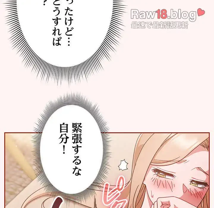 あまあまなバイトはいかが？ 第7話 - 21
