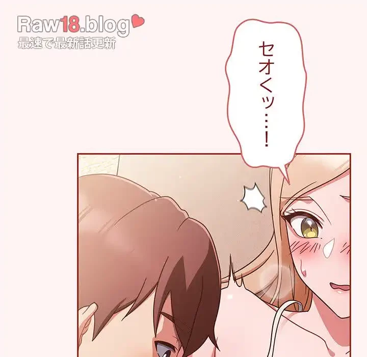 あまあまなバイトはいかが？ 第7話 - 25