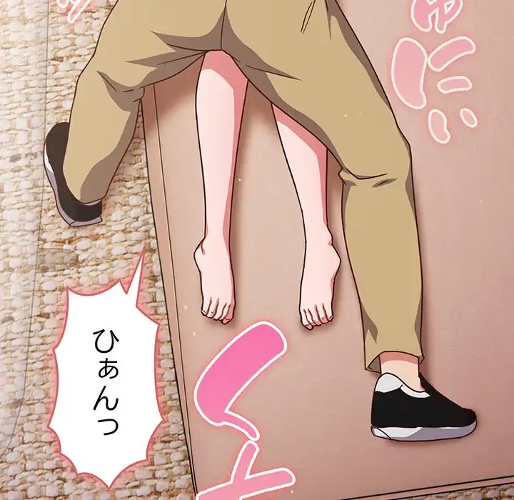 あまあまなバイトはいかが？ 第7話 - 31