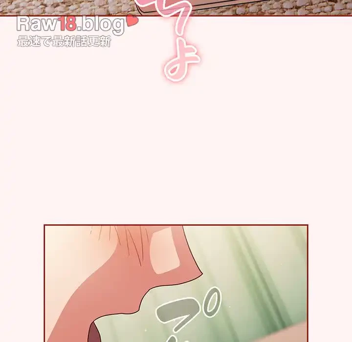 あまあまなバイトはいかが？ 第7話 - 32