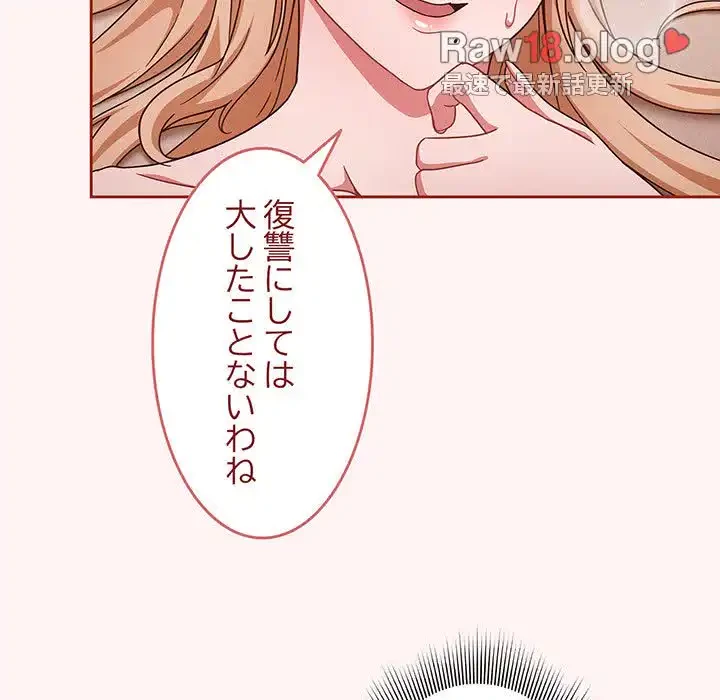 あまあまなバイトはいかが？ 第7話 - 36