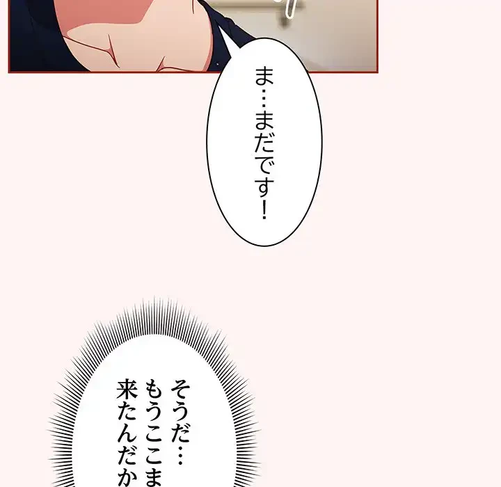 あまあまなバイトはいかが？ 第7話 - 38