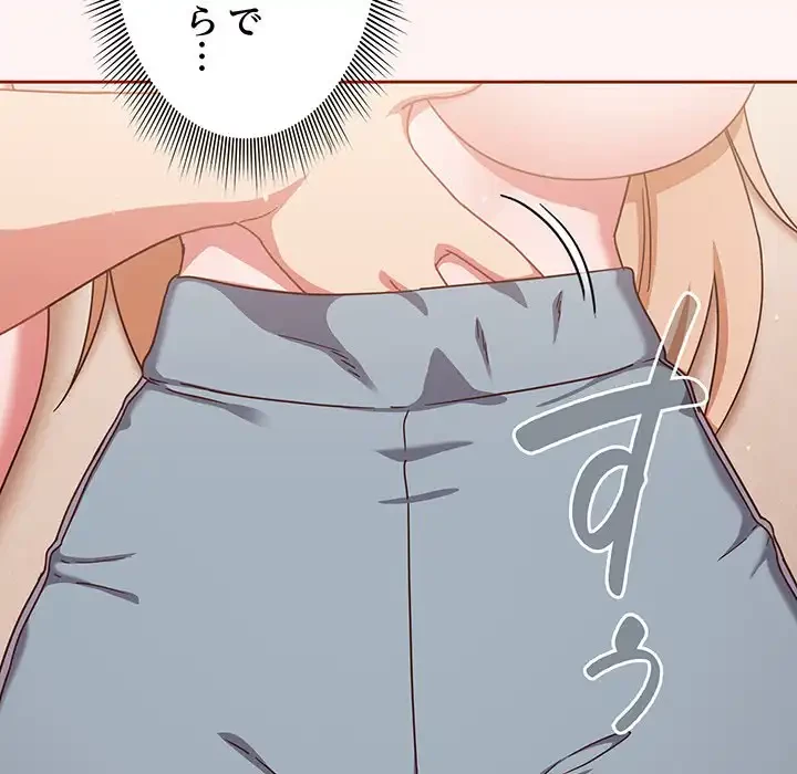 あまあまなバイトはいかが？ 第7話 - 39