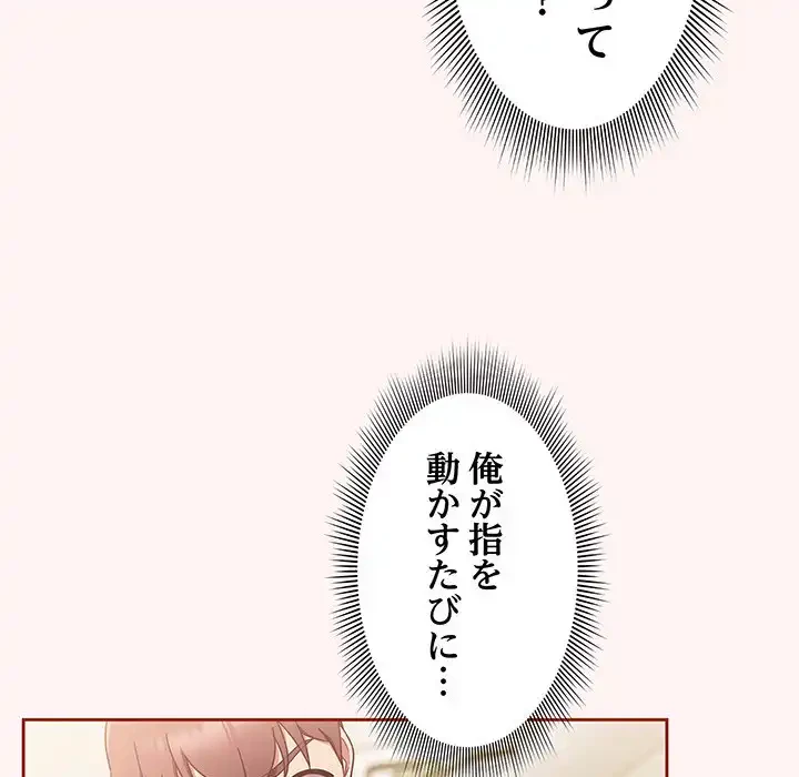 あまあまなバイトはいかが？ 第7話 - 48