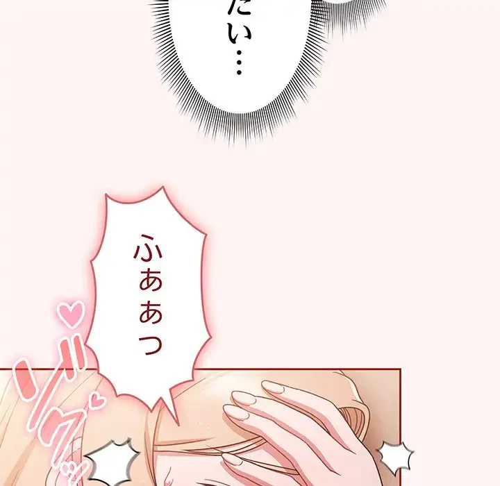 あまあまなバイトはいかが？ 第7話 - 52