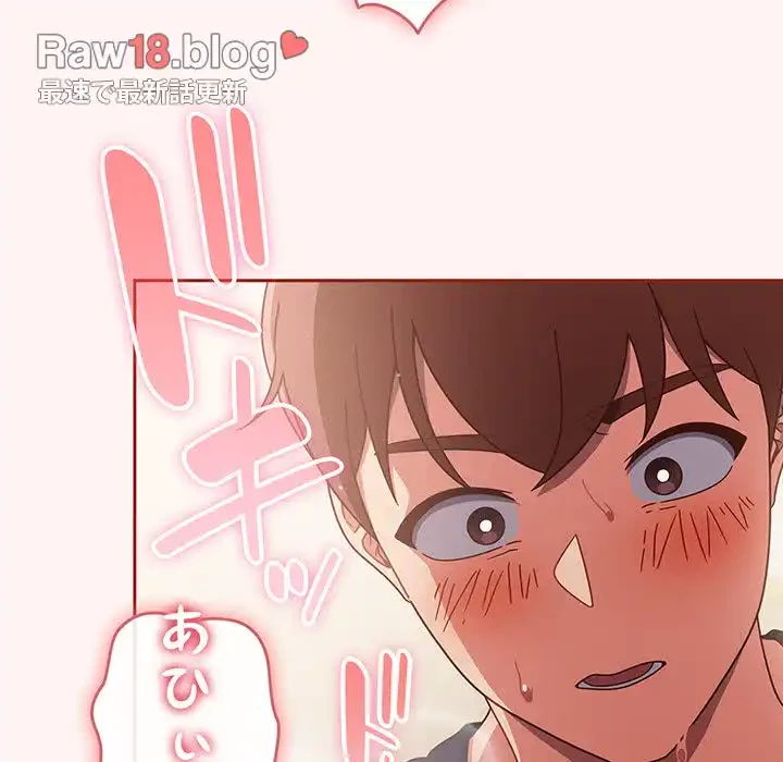 あまあまなバイトはいかが？ 第7話 - 54