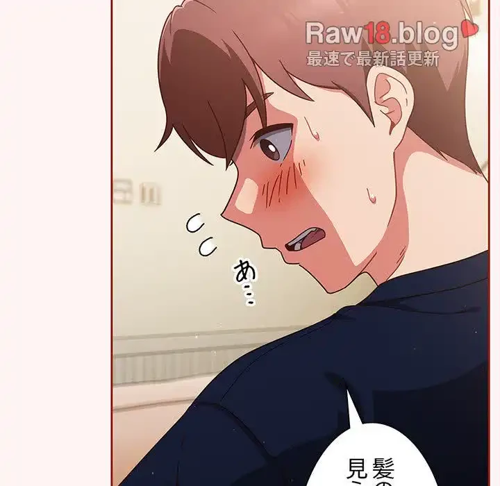 あまあまなバイトはいかが？ 第7話 - 58