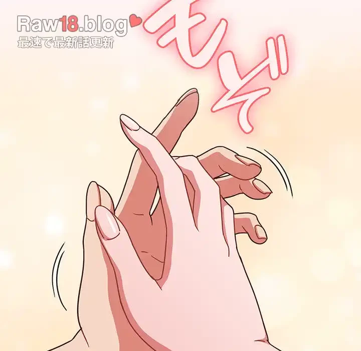 あまあまなバイトはいかが？ 第7話 - 61