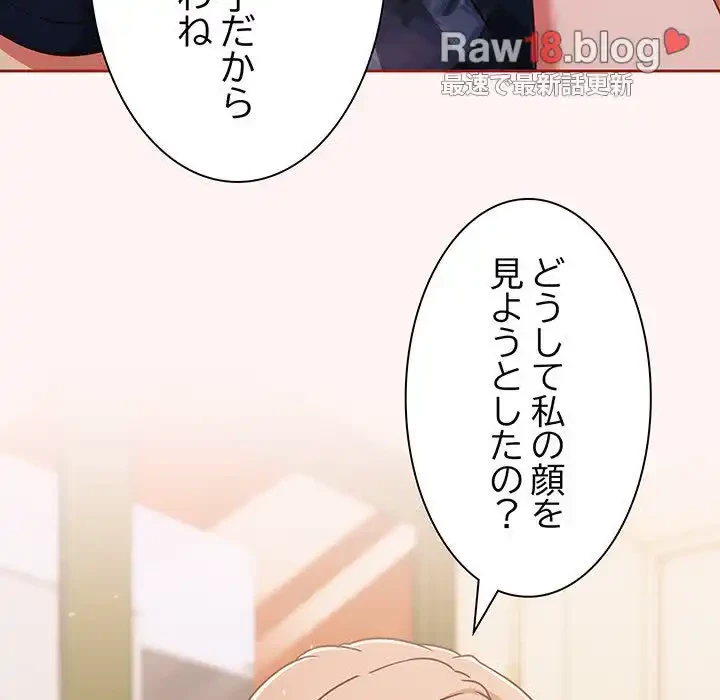 あまあまなバイトはいかが？ 第7話 - 65