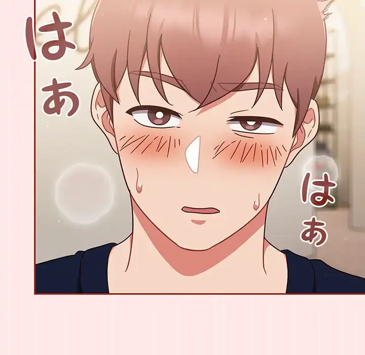 あまあまなバイトはいかが？ 第7話 - 73