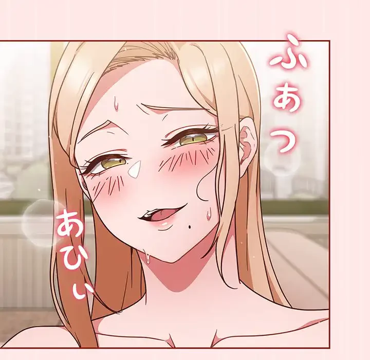 あまあまなバイトはいかが？ 第7話 - 74