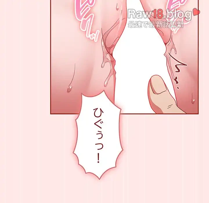 あまあまなバイトはいかが？ 第7話 - 87